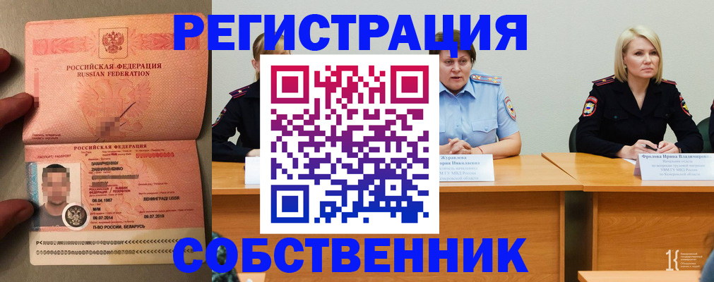 пропишу в квартире в Нижневартовске