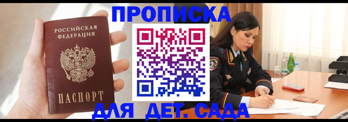 прописка штамп в Нижневартовске