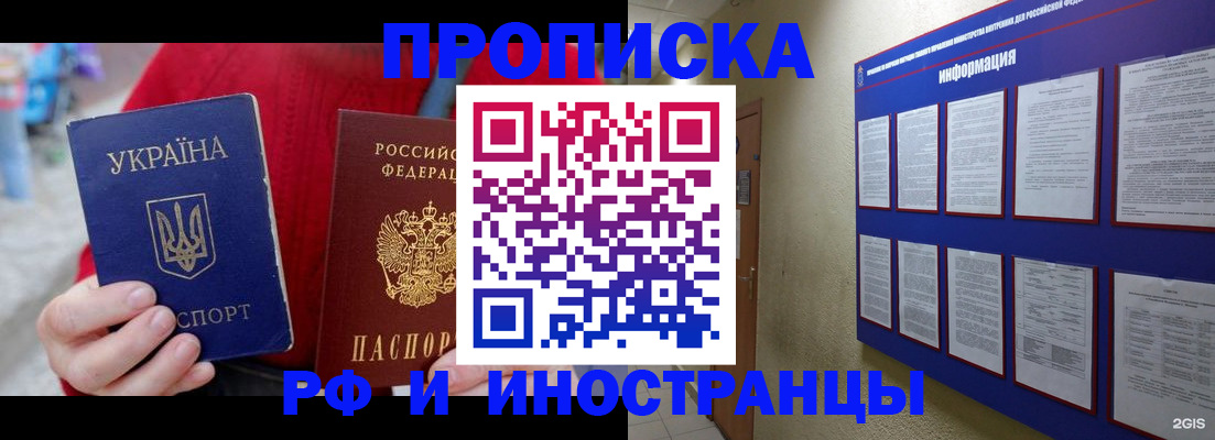 временная регистрация гарантия в Нижневартовске