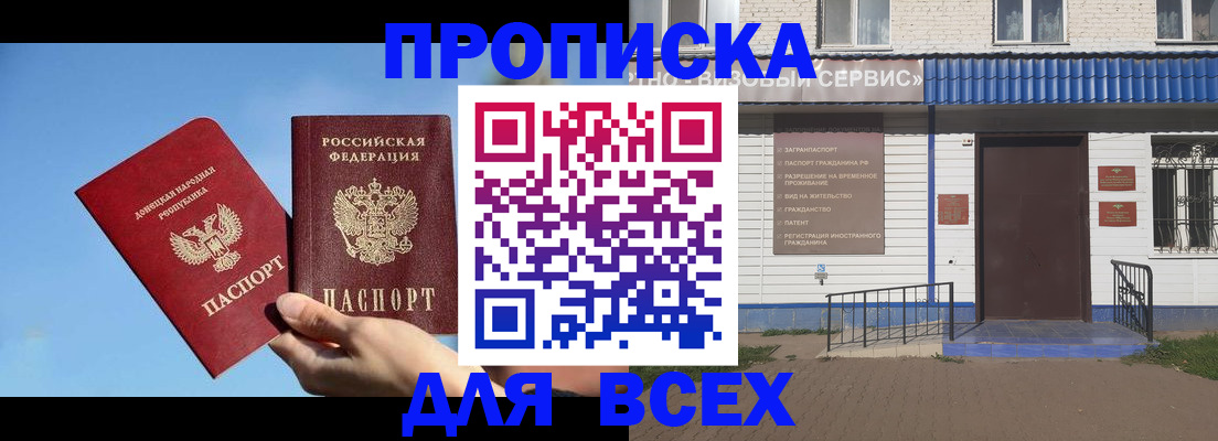 прописка поиск в Нижневартовске