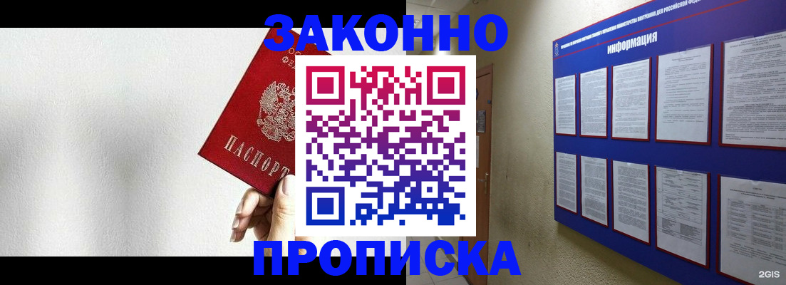 прописка ребенка в Нижневартовске
