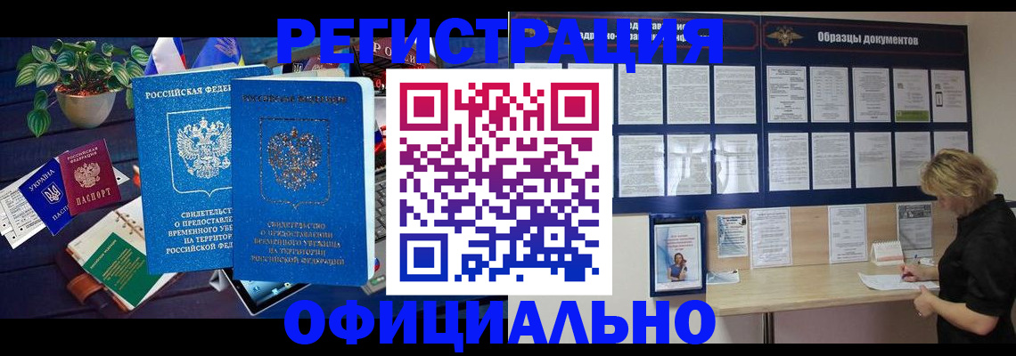временная регистрация в Нижневартовске