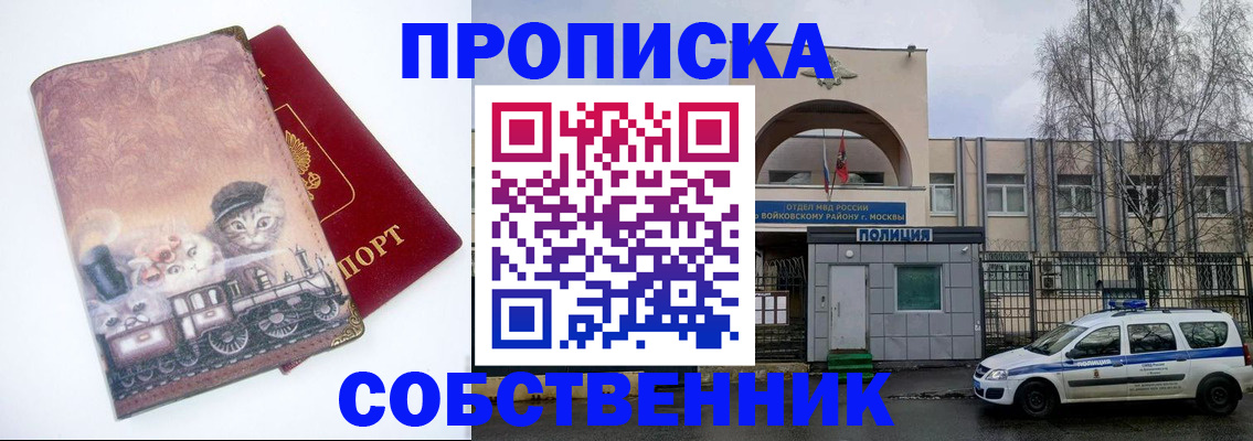 прописка штамп в Нижневартовске