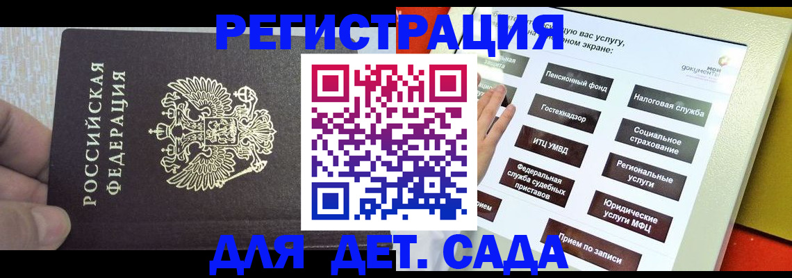 прописка 2025 в Нижневартовске