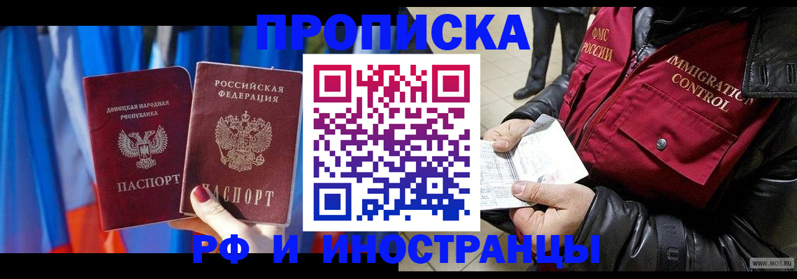 прописка регистрация в Нижневартовске