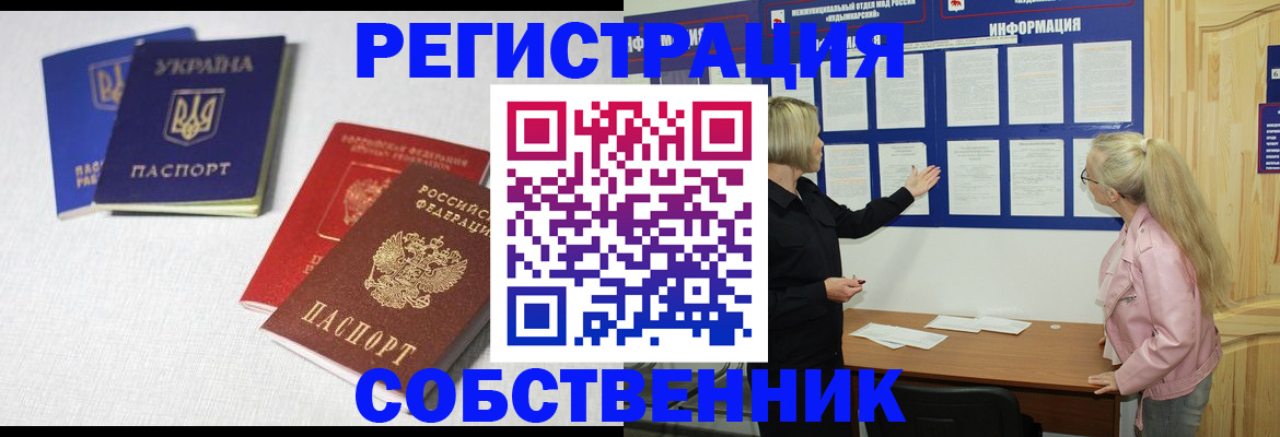 временная регистрация в Нижневартовске