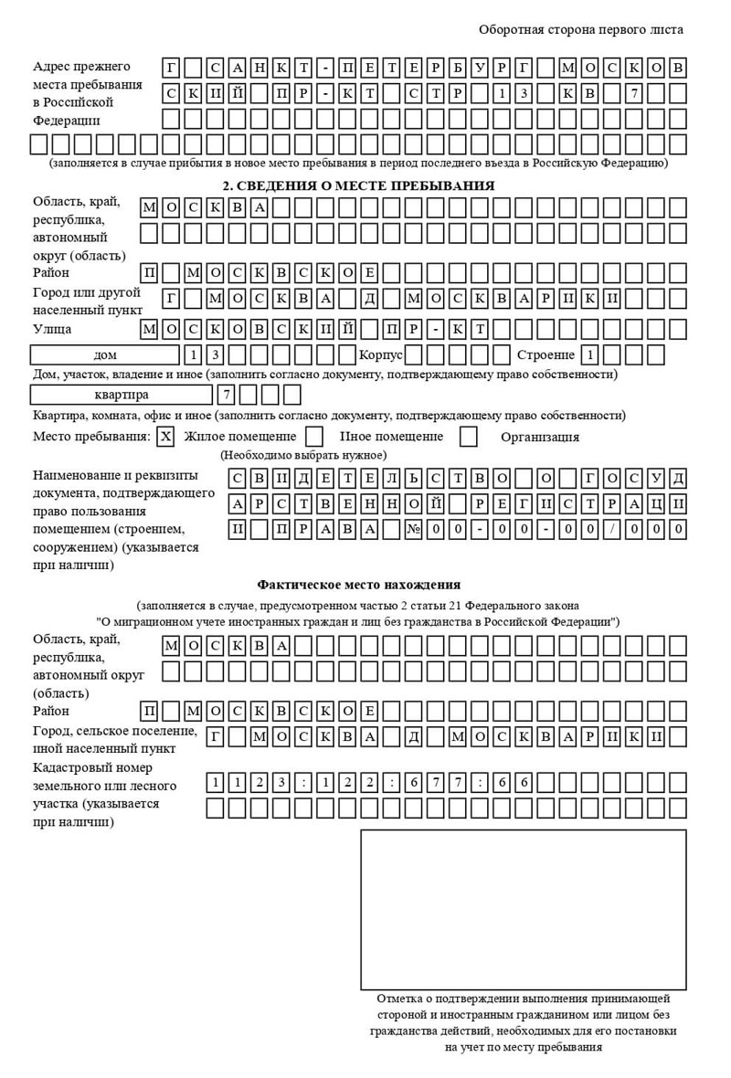 временная регистрация в Нижневартовске временная регистрация в Нижневартовске
